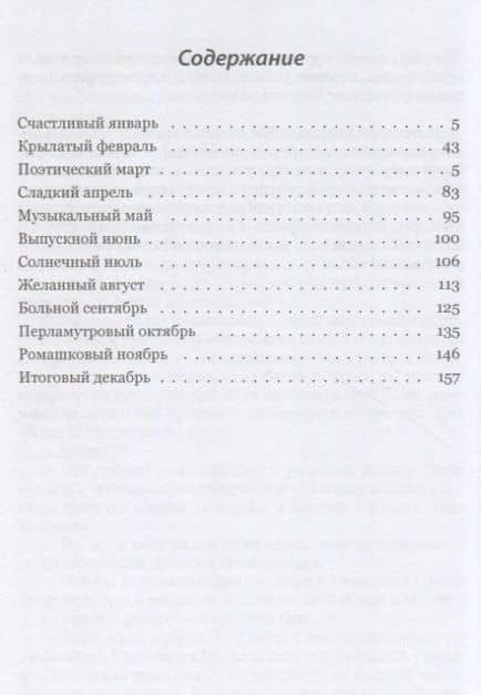 1991 — Оксана Александровна Штайн (2)