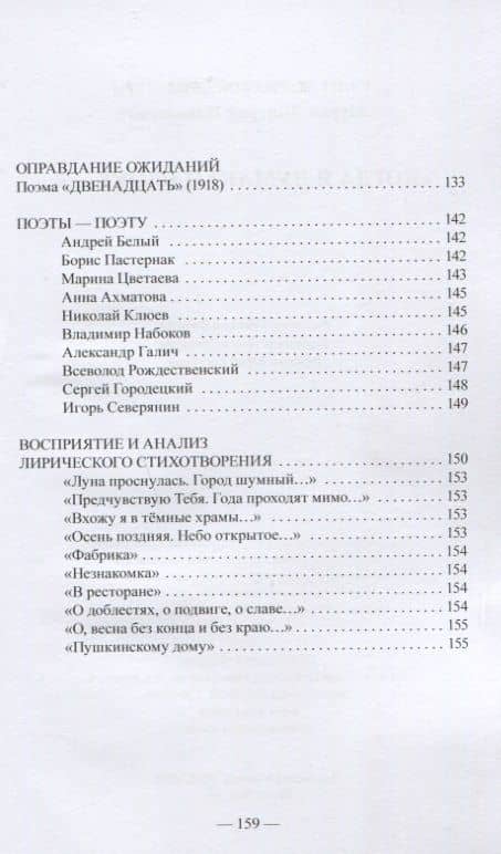 Когда я думаю о Блоке... — Дмитрий Николаевич Мурин (3)