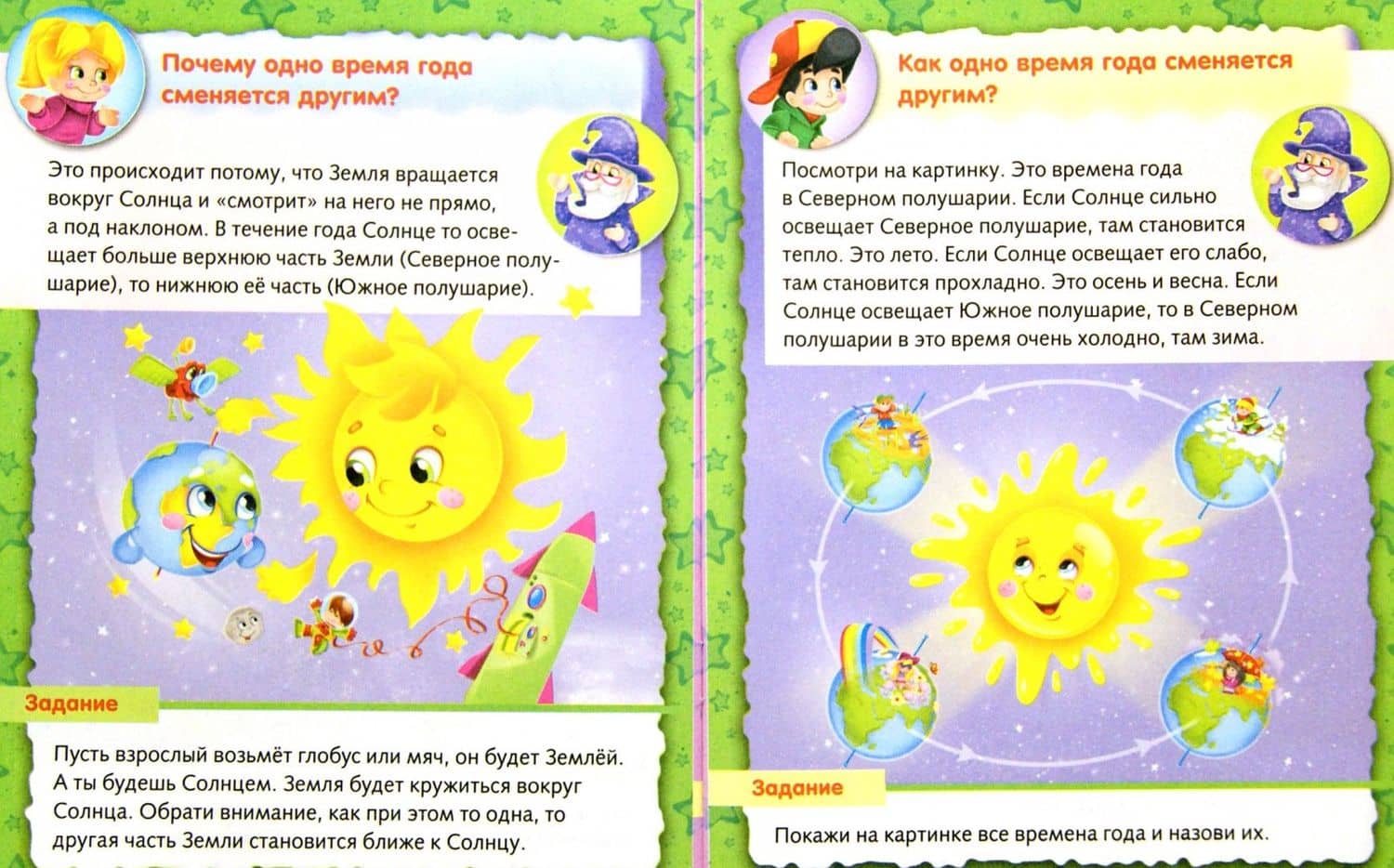 О планете Земля — Марина Султанова (2)