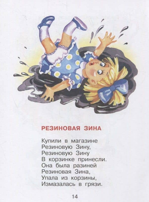 Игрушки. Книжка с наклейками — Агния Львовна Барто (3)