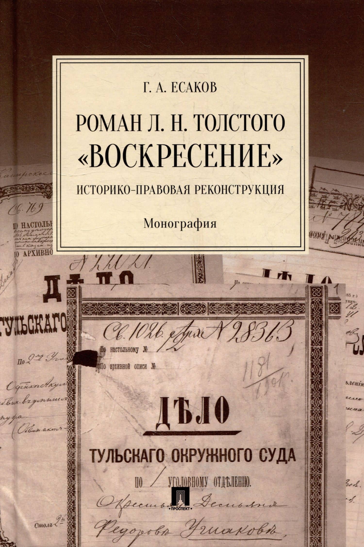 Обложка книги