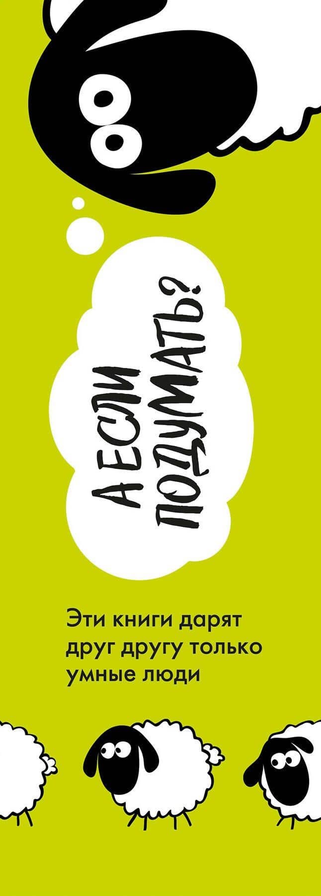 А если подумать? Эти книги дарят друг другу только умные люди. Комплект из 3-х книг — Себастьян Юнгер (3)