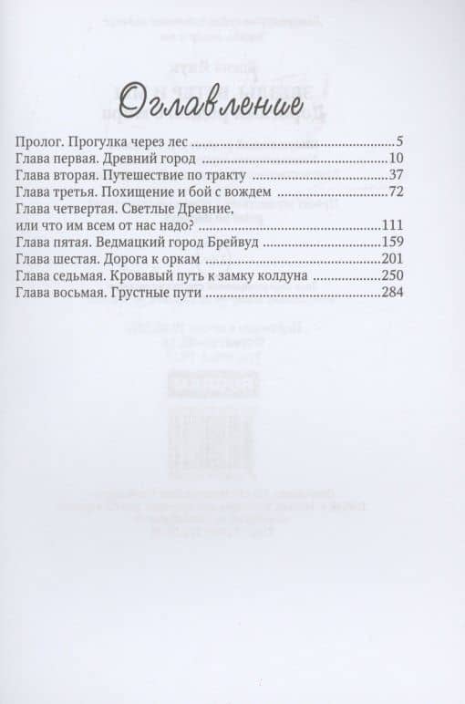 Звезды, ветер и мы. Кн. 1: Дорогами родного мира — Елена Янук (2)