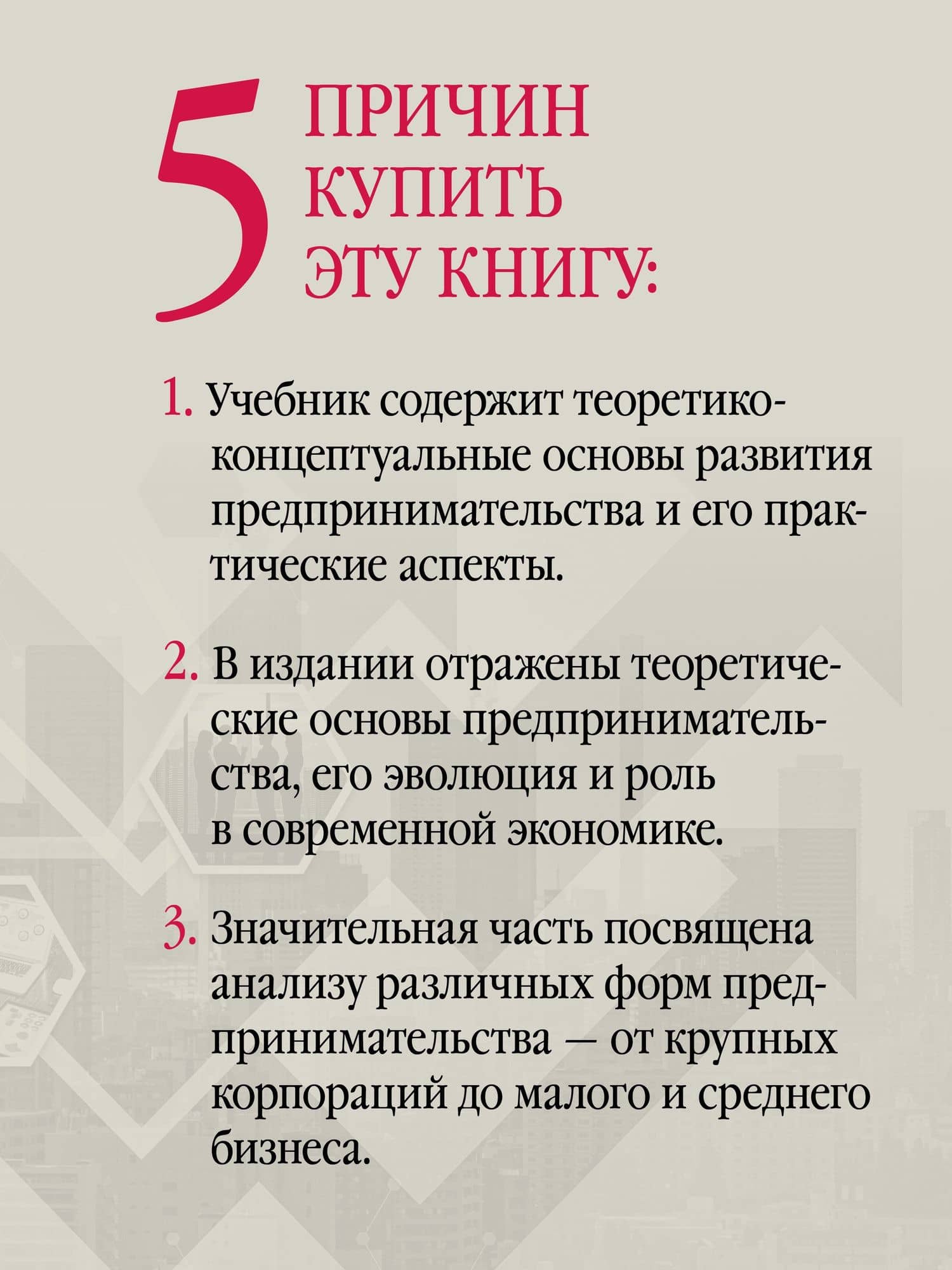 Предпринимательство. Учебник и практикум для вузов — Елена Алекандровна Мидлер (3)