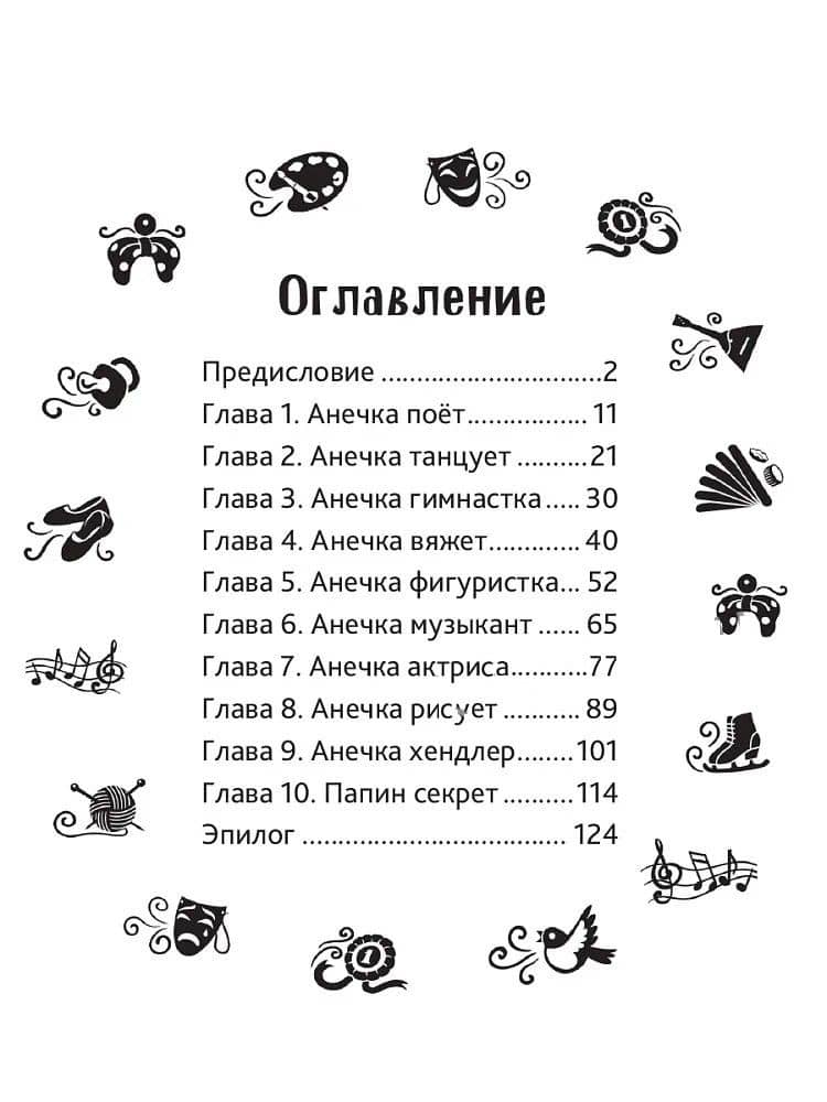 Талантов много не бывает — Ксения Коскина (2)