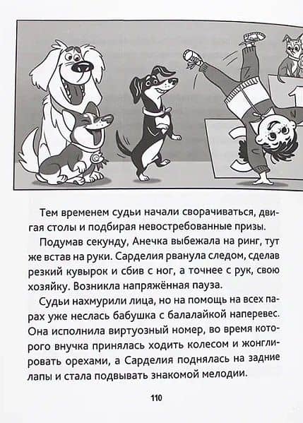 Талантов много не бывает — Ксения Коскина (3)