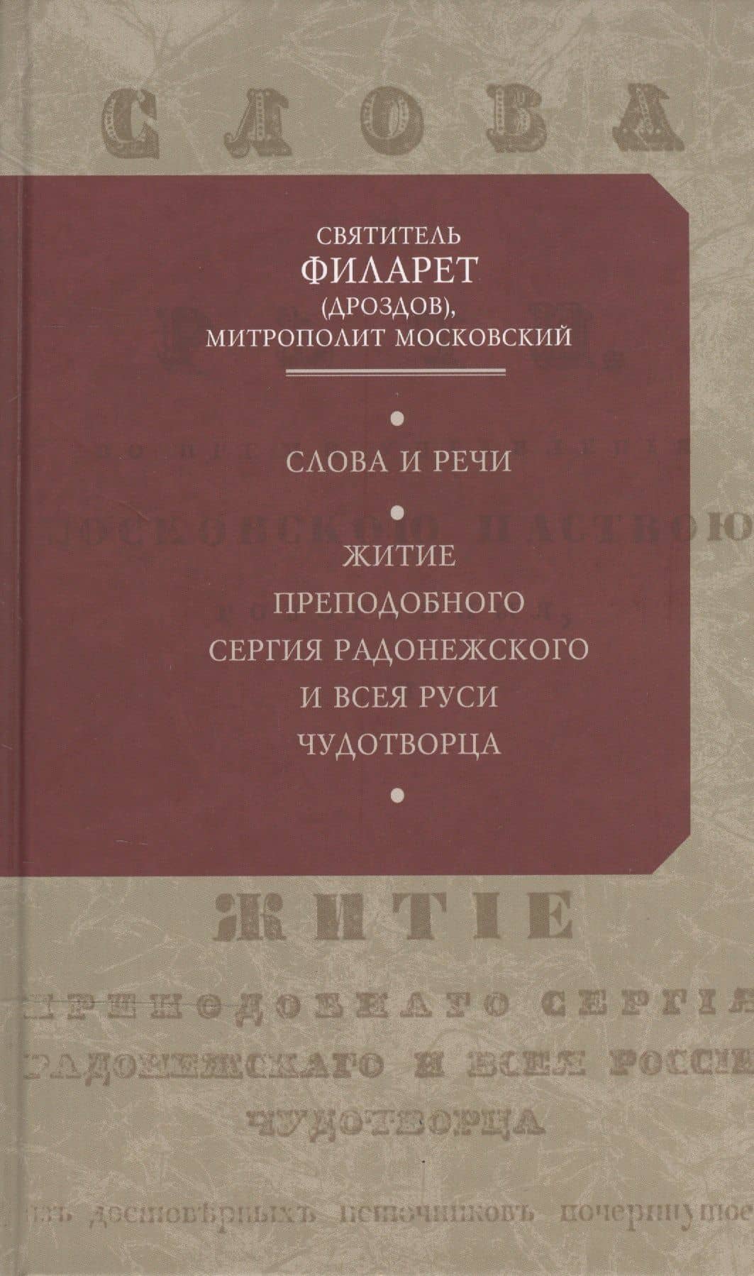 Обложка книги