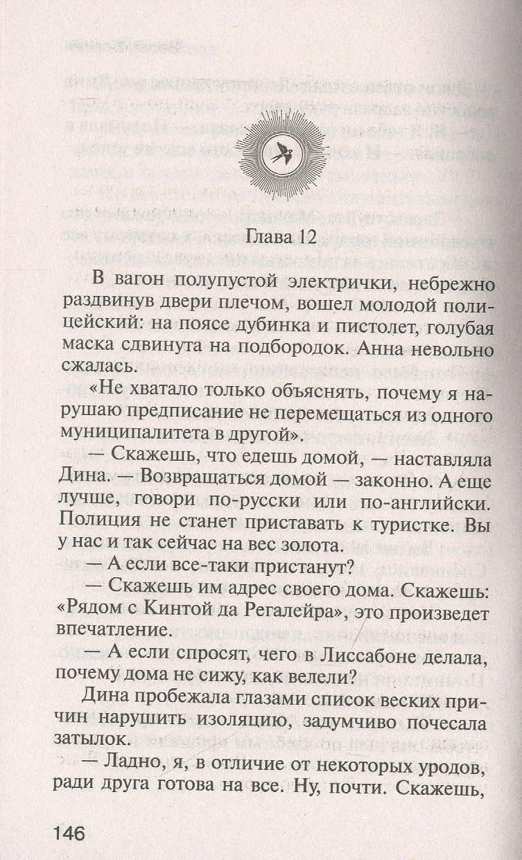 Белая Богиня — Алла Боголепова (2)