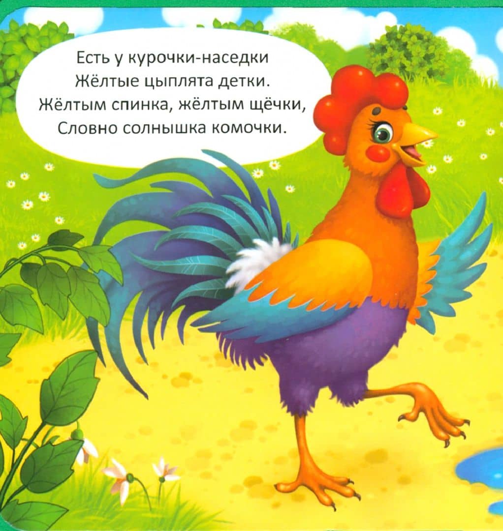 Мамы и малыши. Книжка с мягкими пазлами — Е. Сачкова (2)