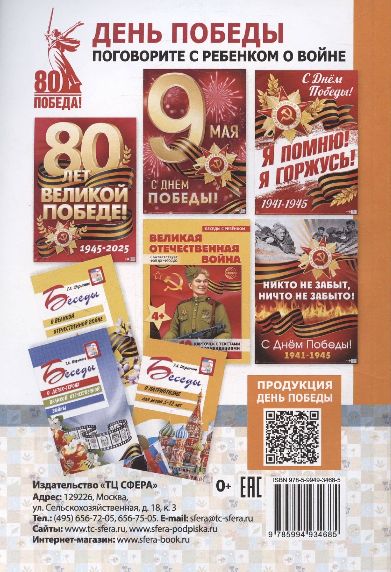 Игры «Парочки». Развитие мыслительных процессов у дошкольников 4-7 лет: дидактическое пособие с методическими рекомендациями (2)