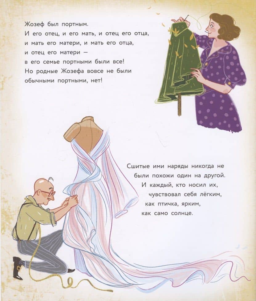 Сначала мечта — Либерман Жюдит Малика (2)