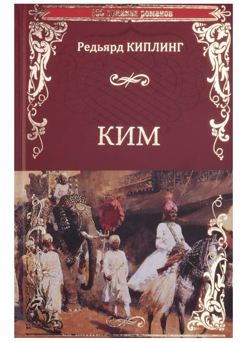 Ким