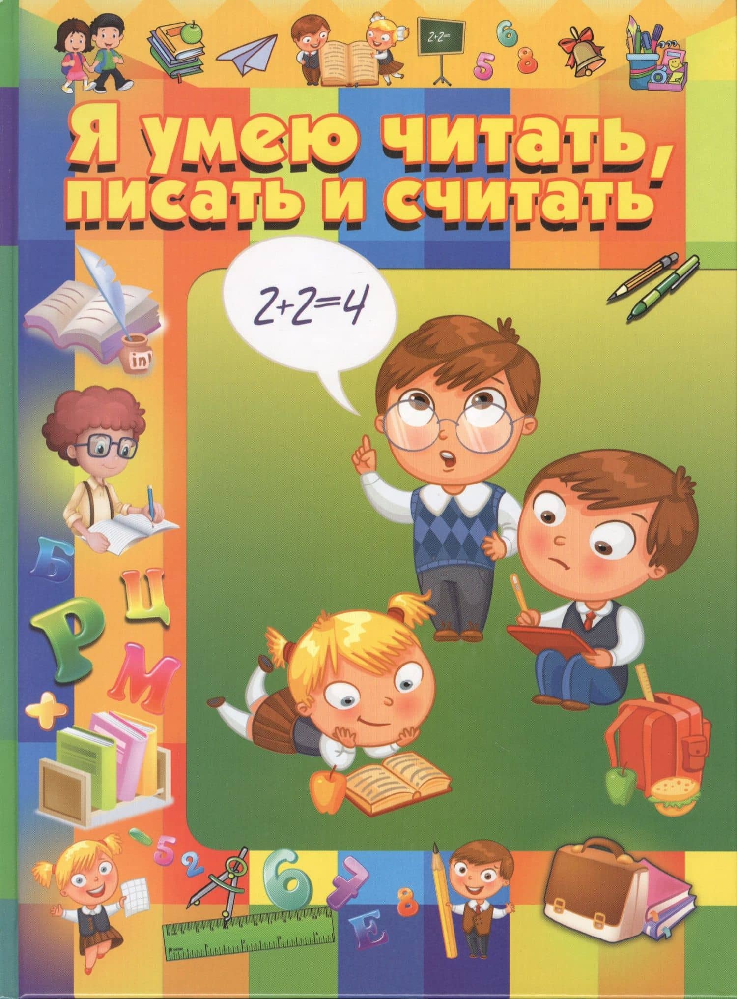 Обложка книги