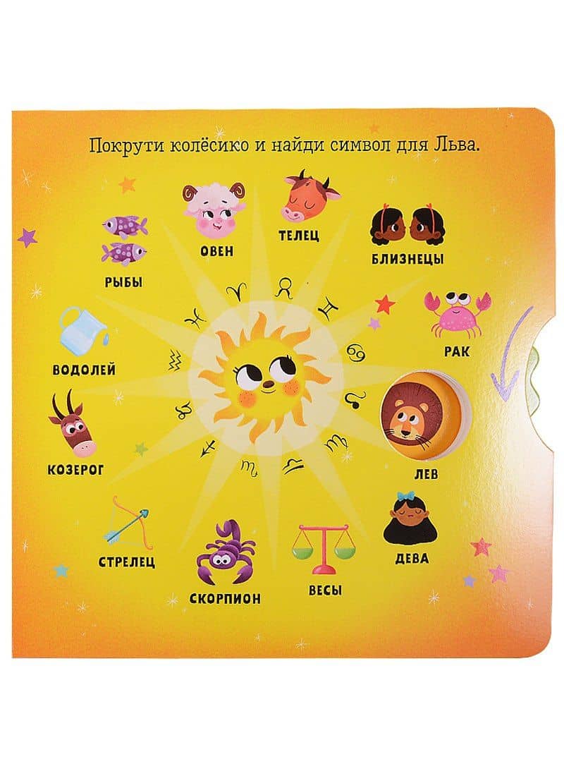 Clever-зодиаки. Лев (3)