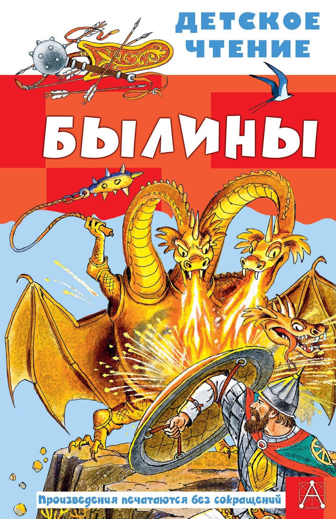 Былины — Ирина Валериановна Карнаухова