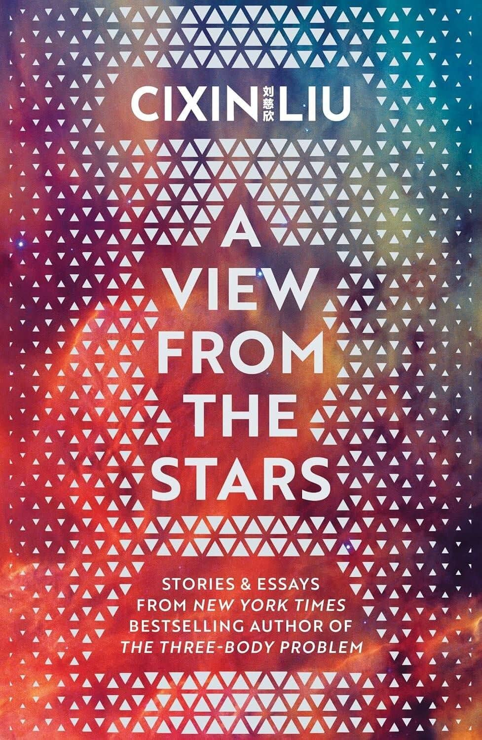 View from the Stars (Liu Cixin) Взгляд со звезд (Лю Цысинь) /Книги на английском языке — Cixin Liu (2)