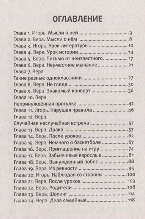 Тайный поклонник — Юрий Вячеславович Ситников (3)