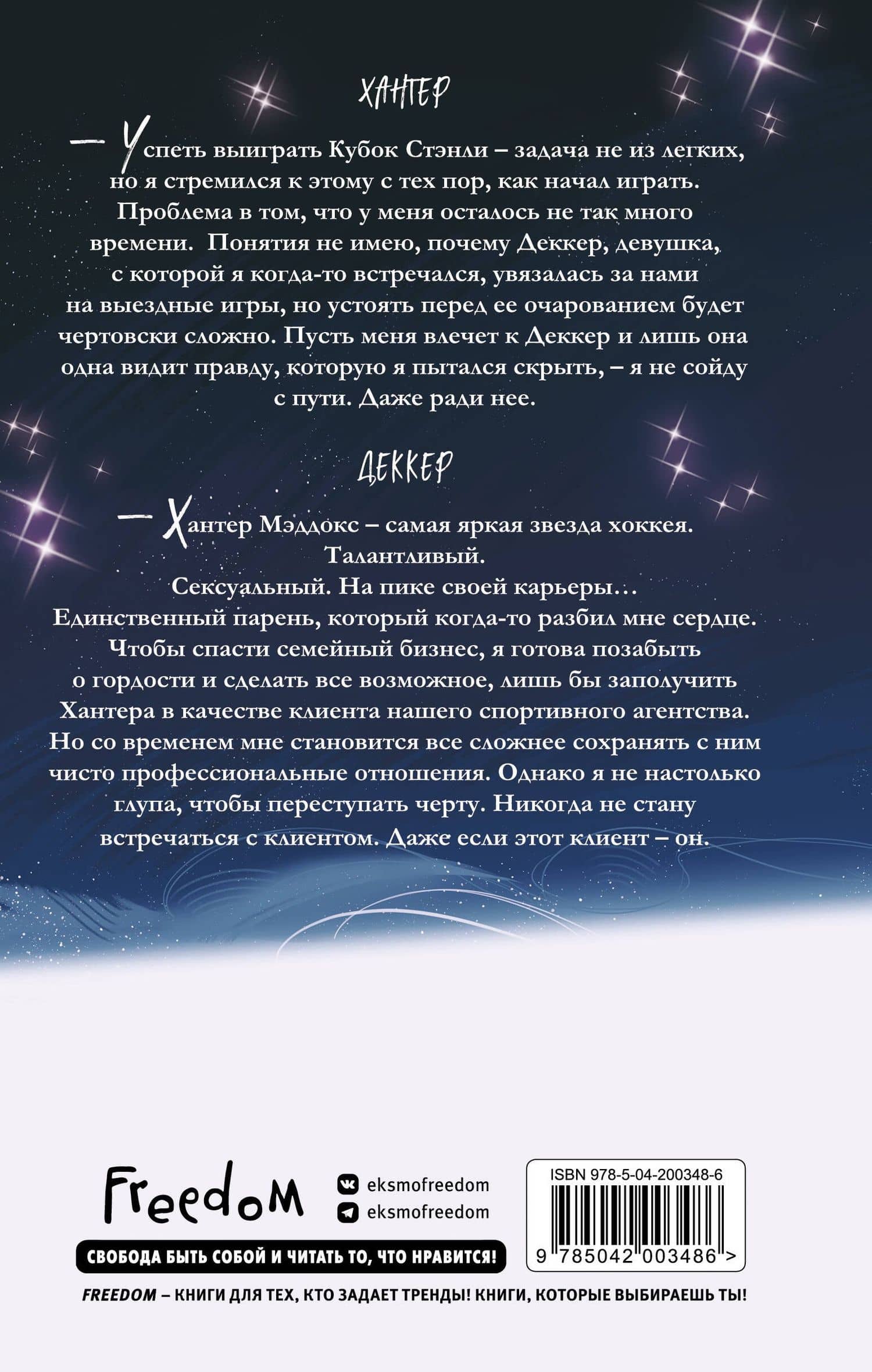 Трудно отпустить (#1) — К. Бромберг (2)