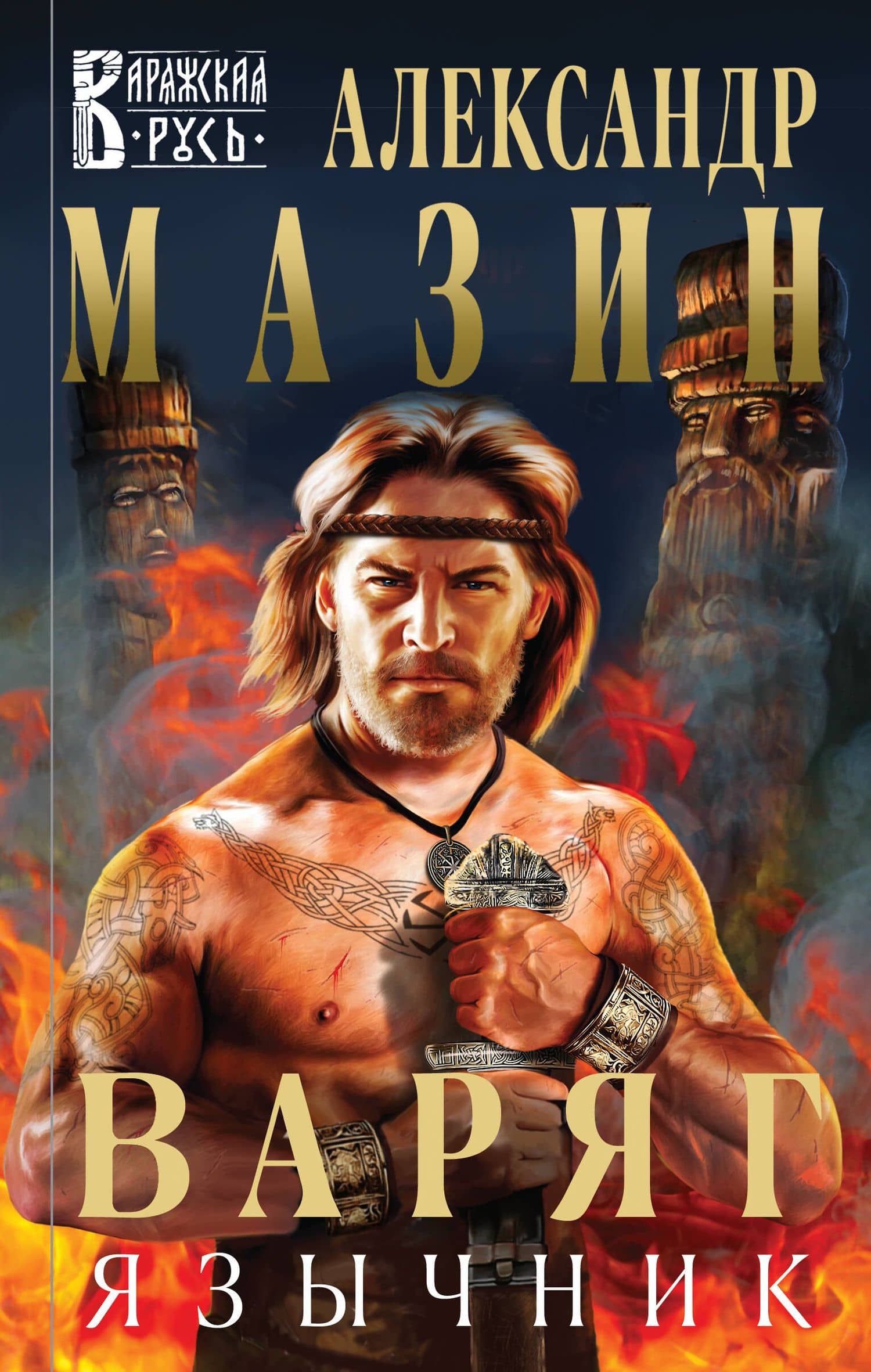 Обложка книги