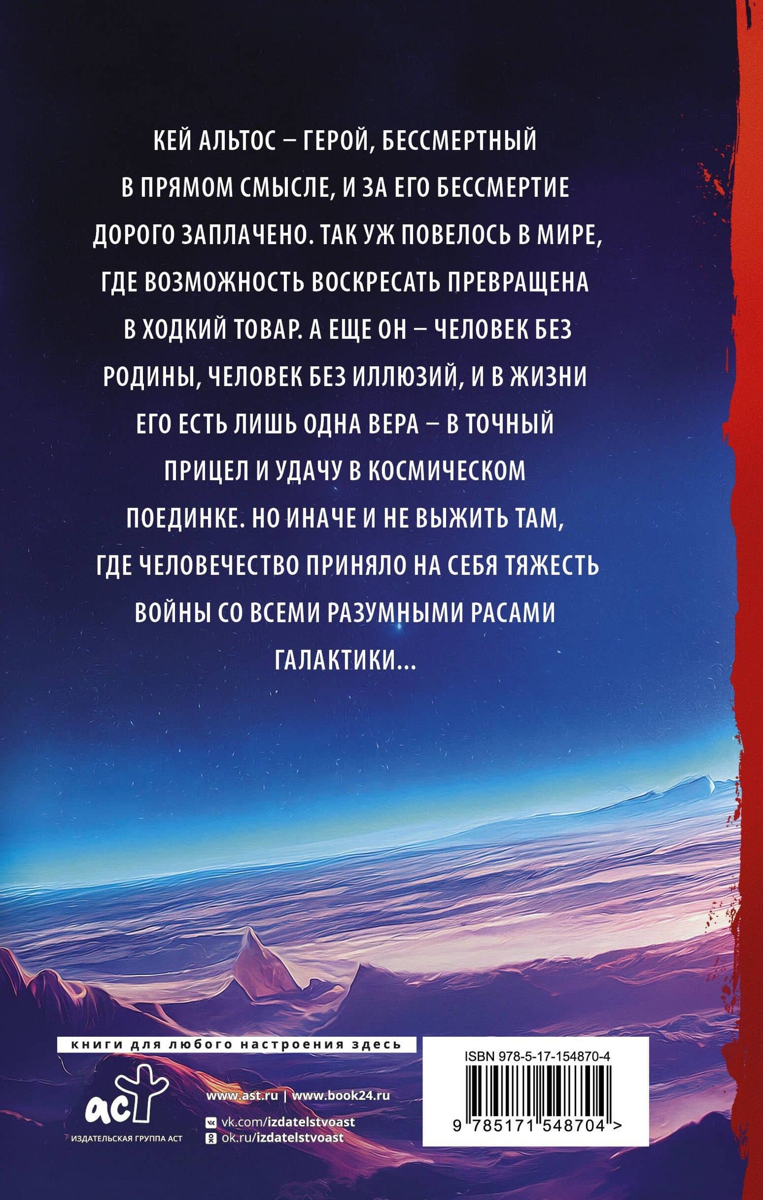 Императоры иллюзий: фантастический роман — Лукьяненко Сергей Васильевич (2)