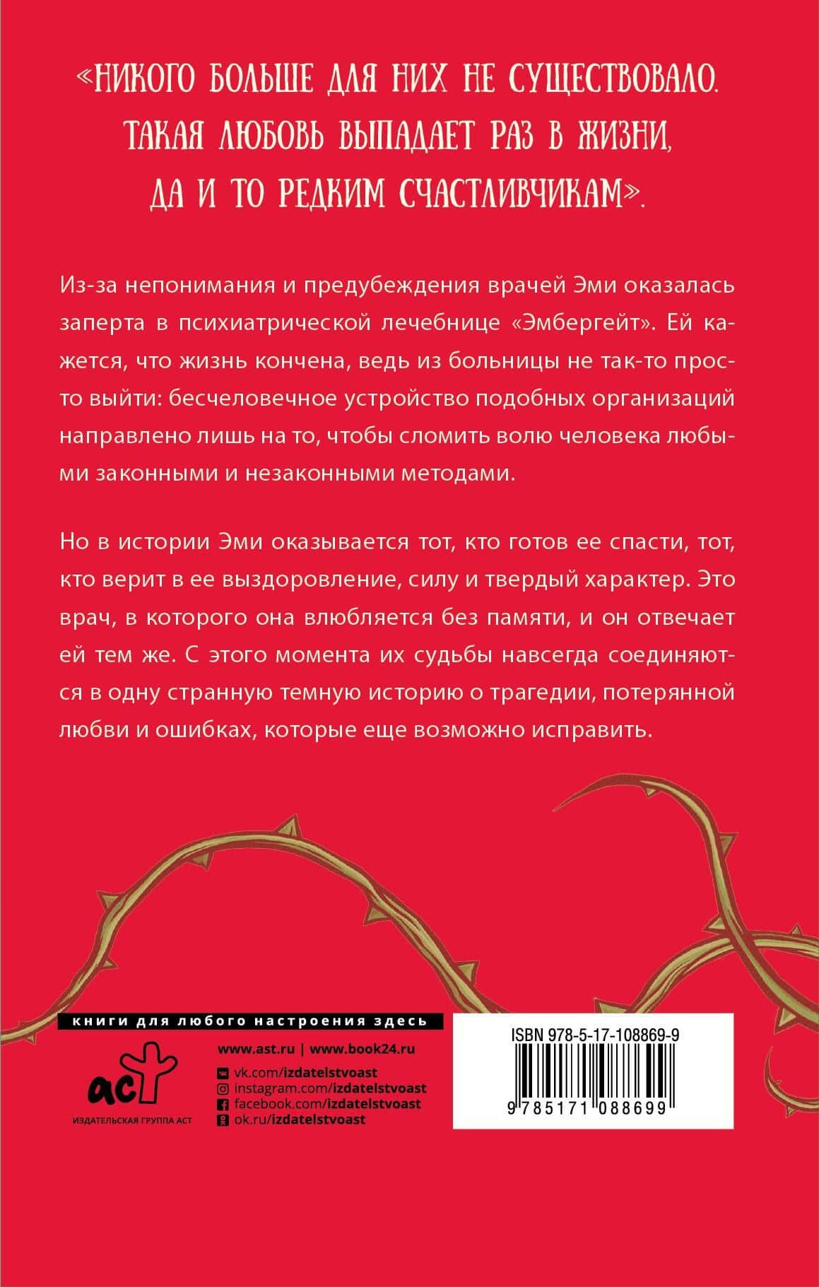 Ключ — Кэтрин Хьюз (2)