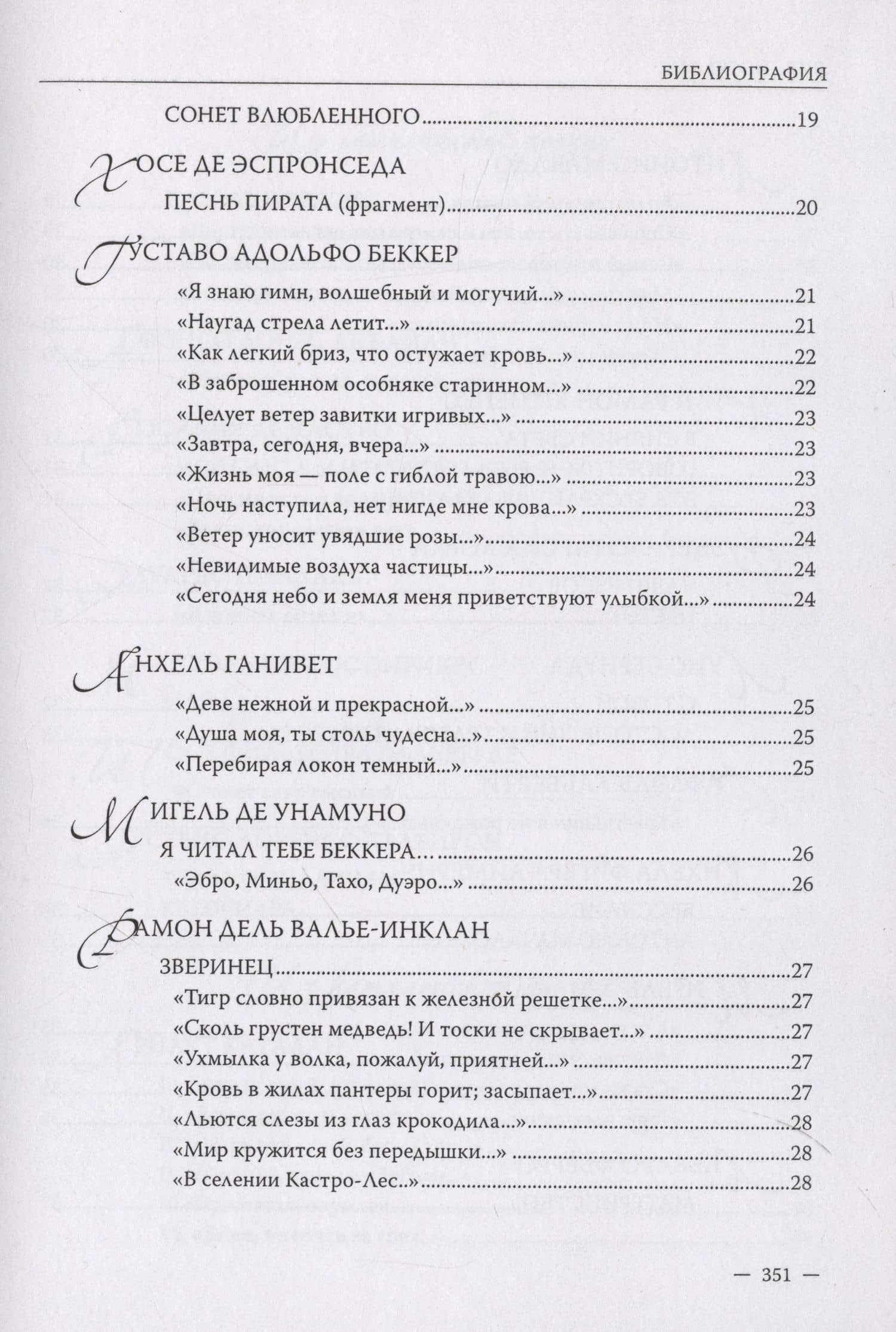 Владимир Литус. Поэзия. Проза — Владимир Литус (3)
