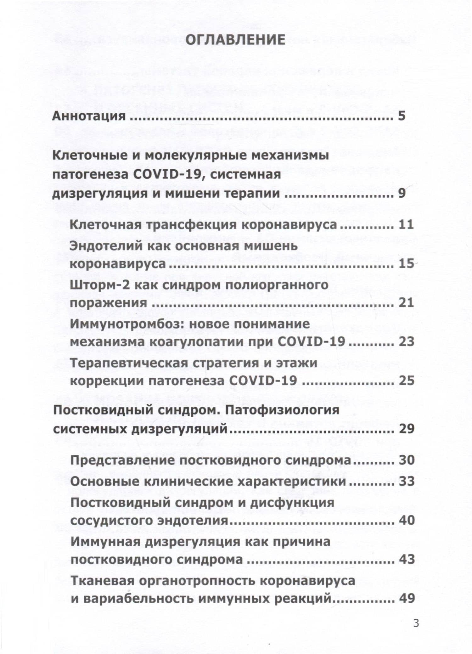 Четыре сюжета на тему ковида — Олег Александрович Гомазков (3)