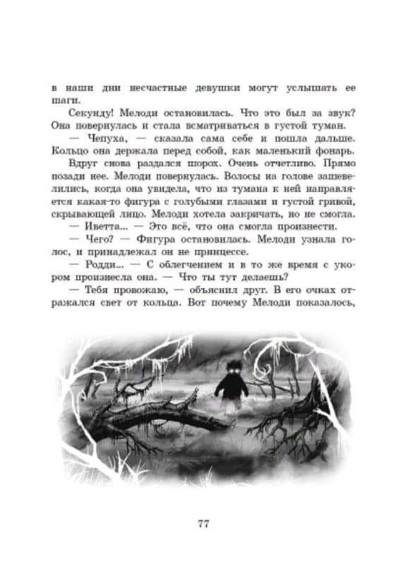 Грифоны. Орден драконов — Михаэль Пайнкофер (3)