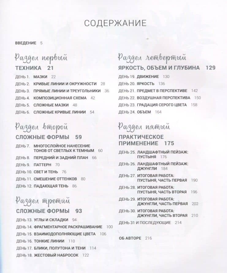 Ни дня без акварели — Дженна Рейни (2)
