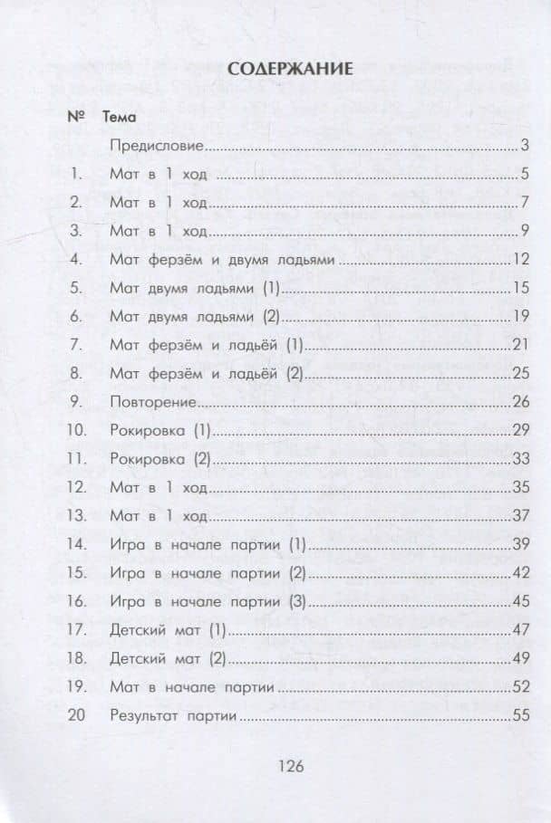 Шахматная лесенка - 2 — Анна Геннадьевна Дорофеева (2)