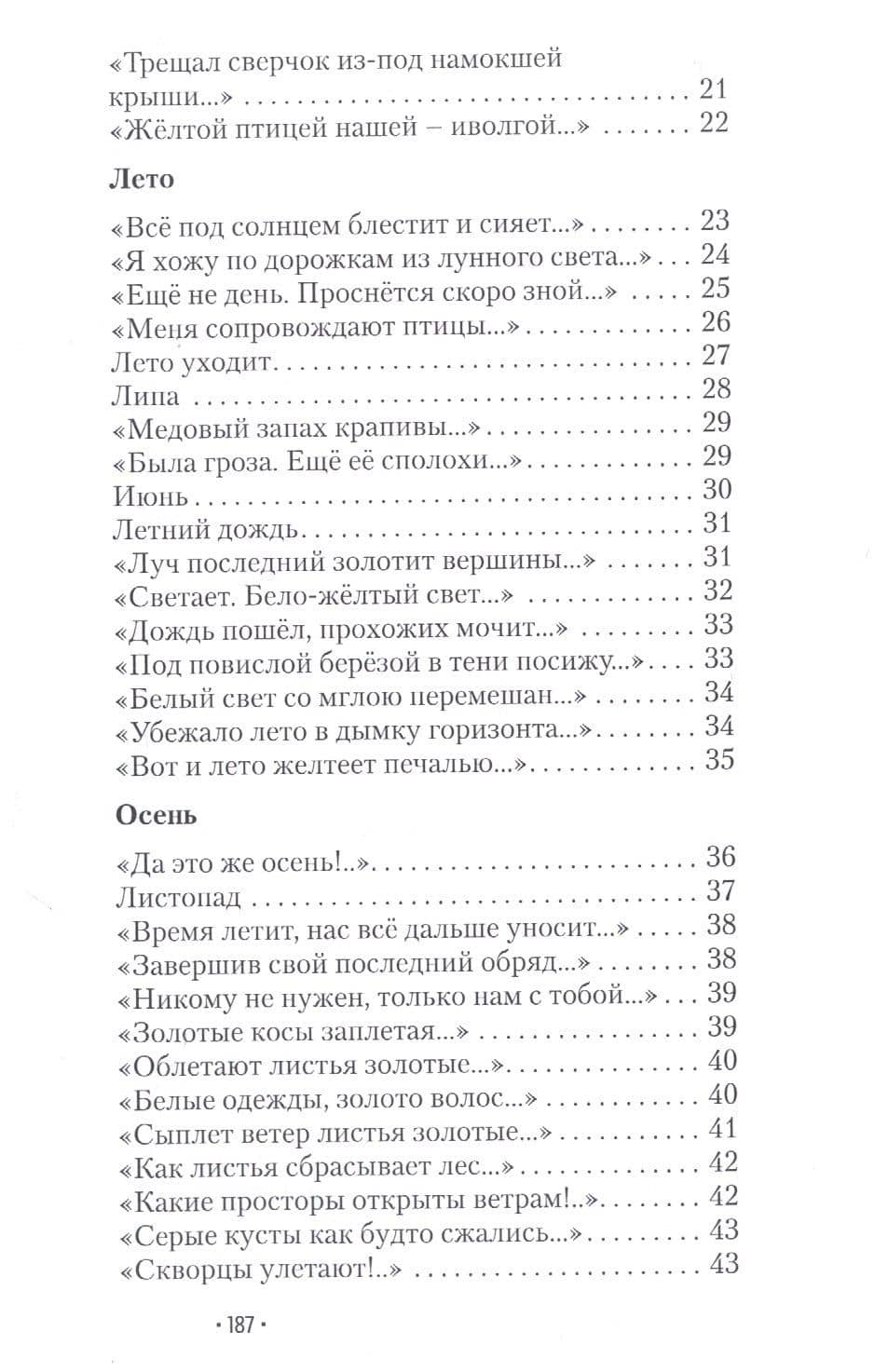 Я к вам иду — Валерий Павлович Бокарев (3)