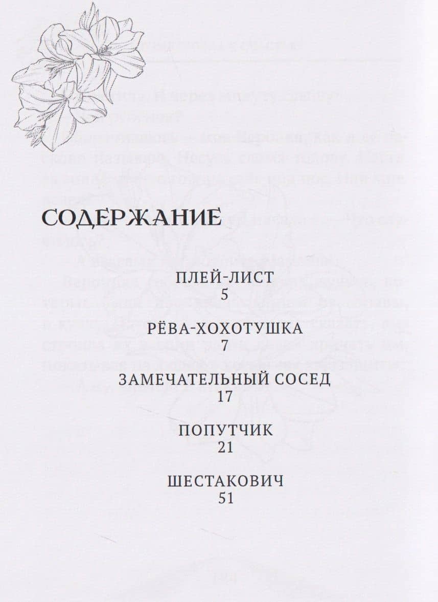 Стометровка к счастью. Рассказы — Ю. И. Рущак (3)