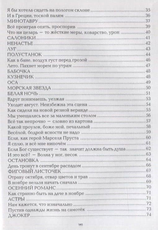 Виадук (3)