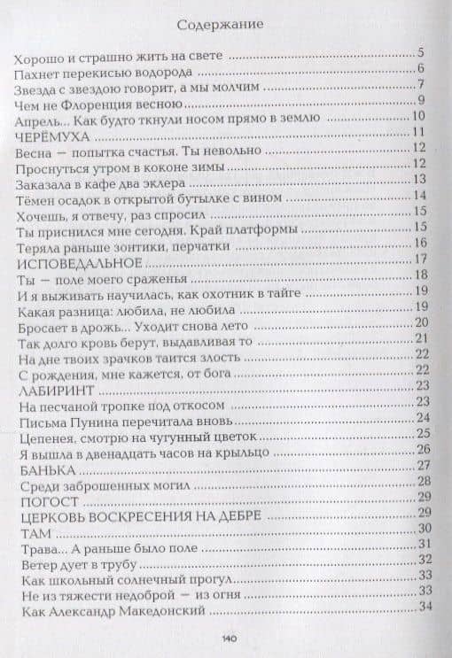 Виадук (2)