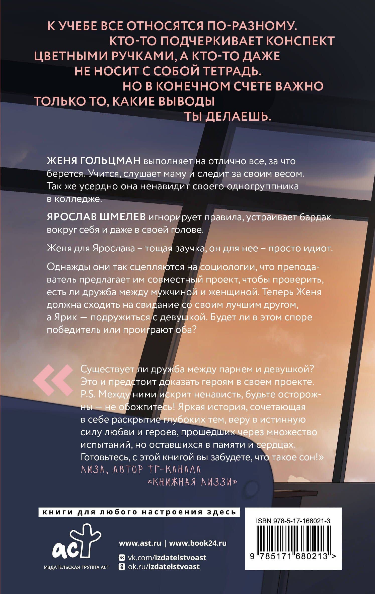 Проект по дружбе — Юля Артеева (2)