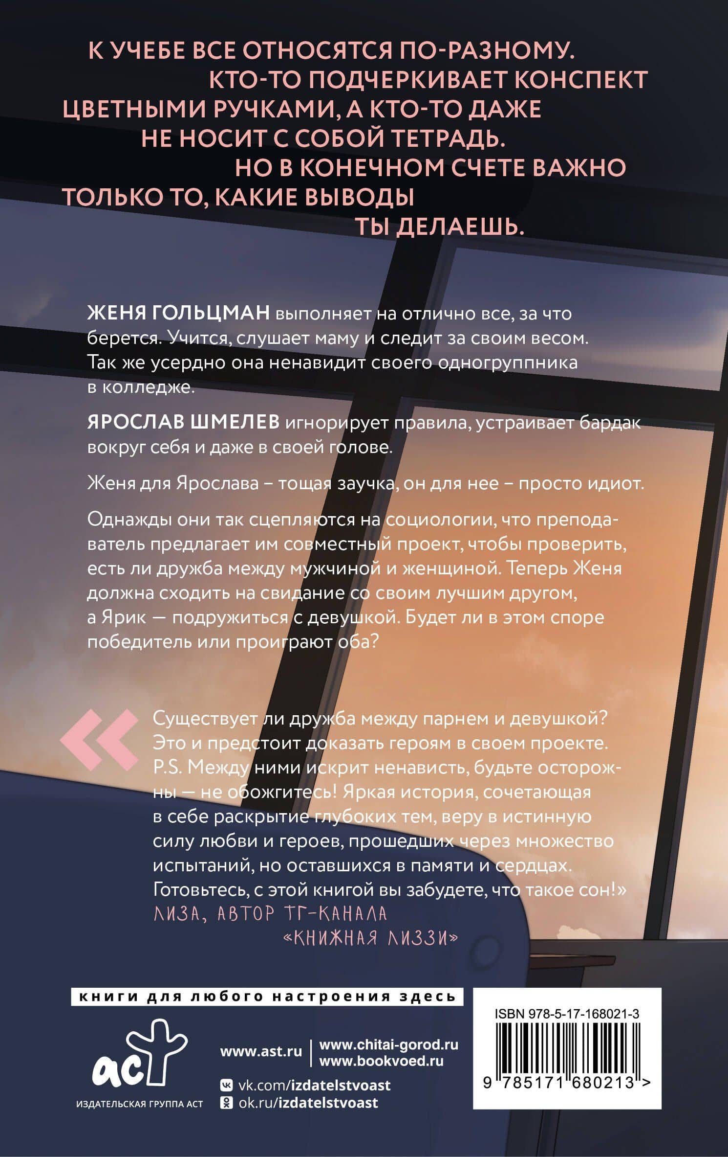Проект по дружбе — Юля Артеева (2)