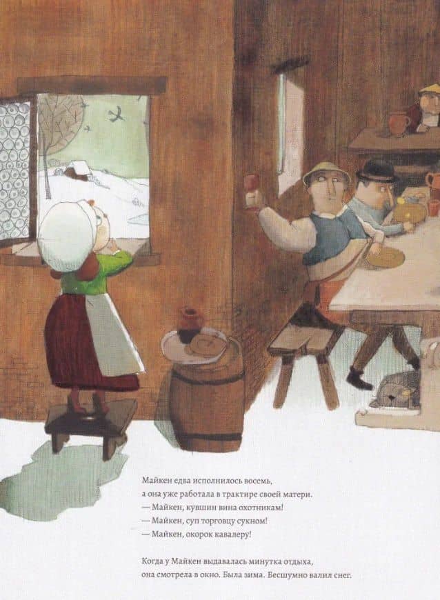 Птица зимой — Элен Керилис (2)