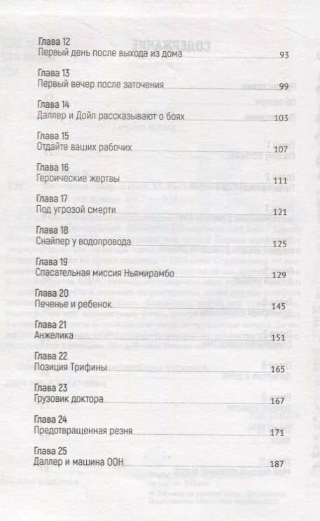 Я остаюсь (3)