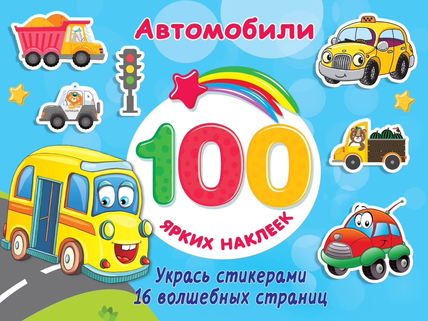 Автомобили — Валентина Геннадьевна Дмитриева