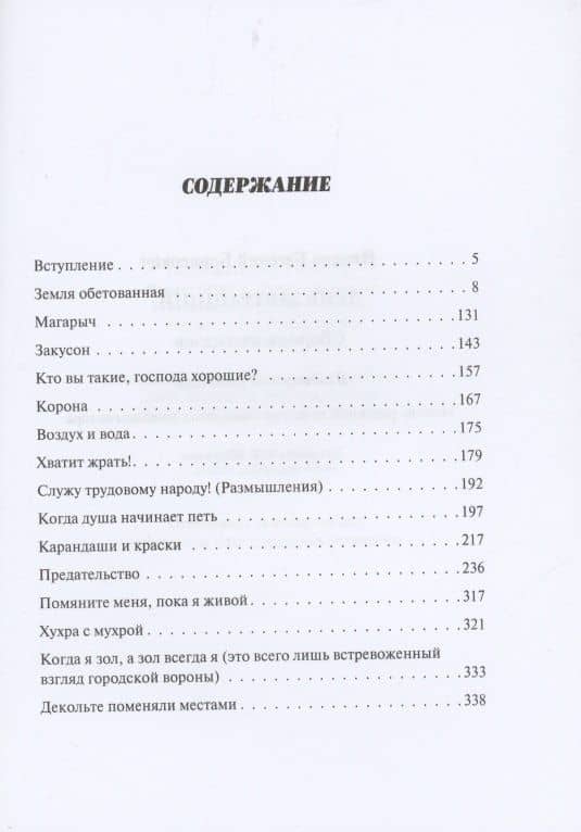 День завтрашний. Сборник рассказов (2)
