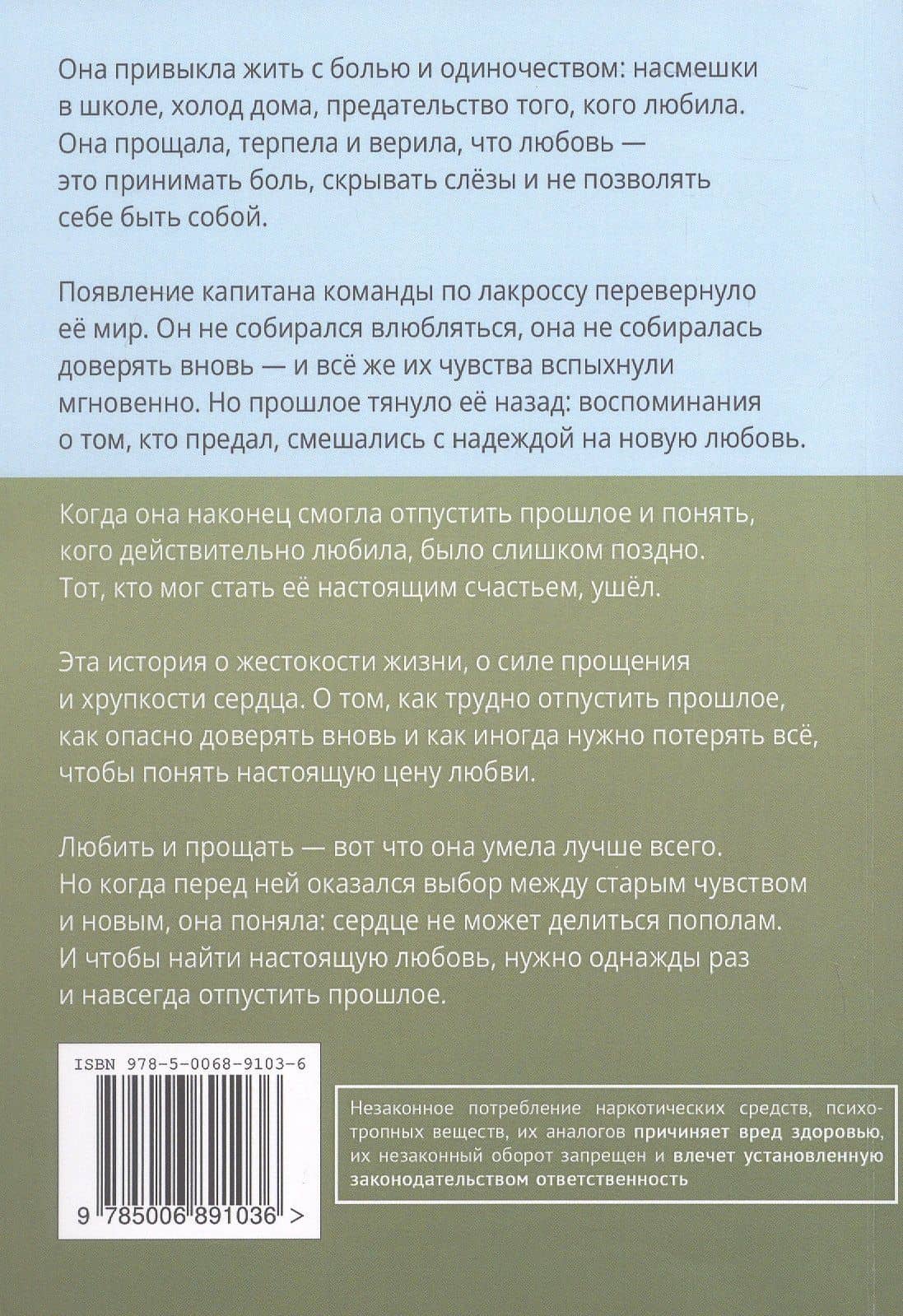 Кажется, что люблю — Маша Туманова (2)