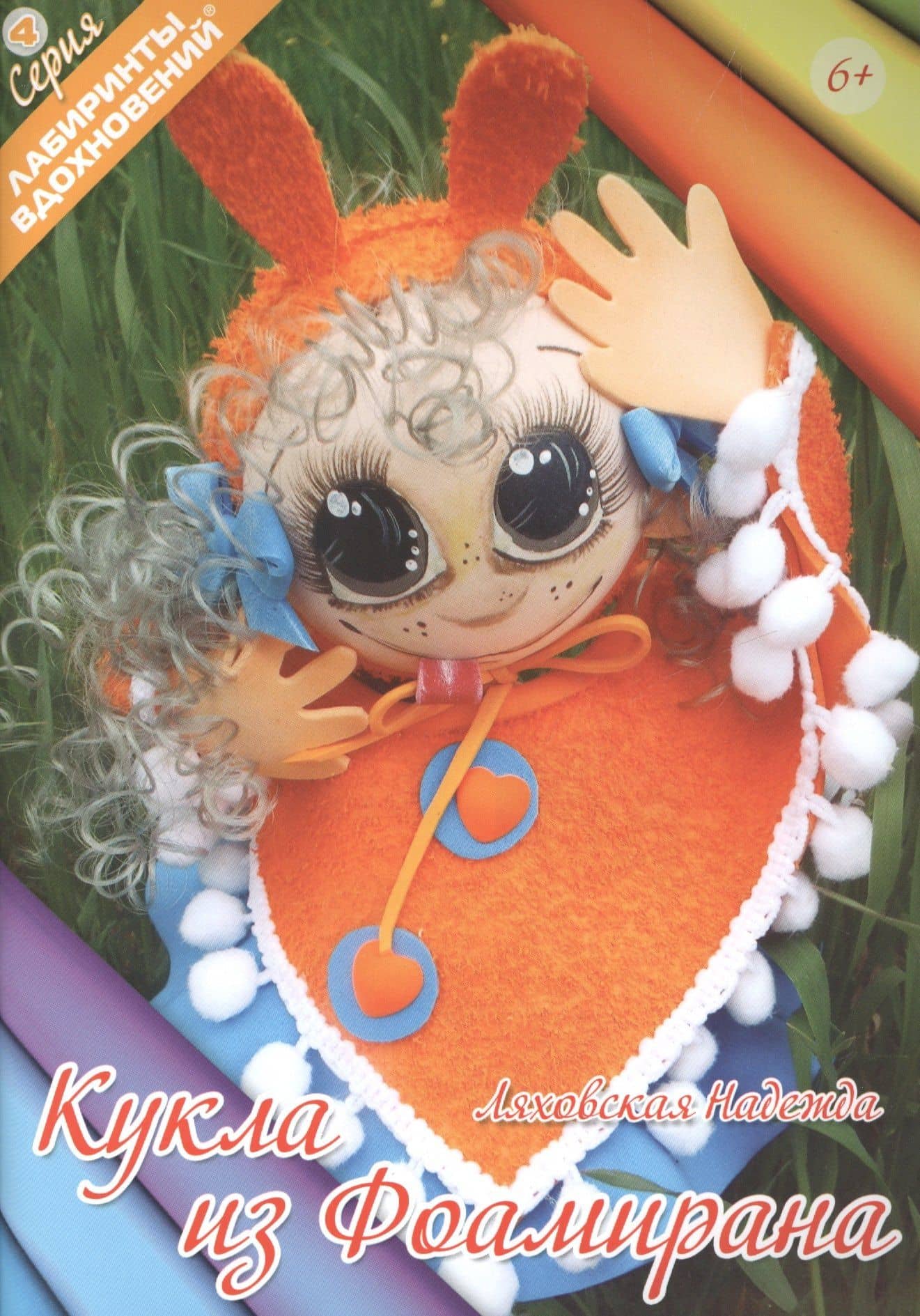 Обложка книги