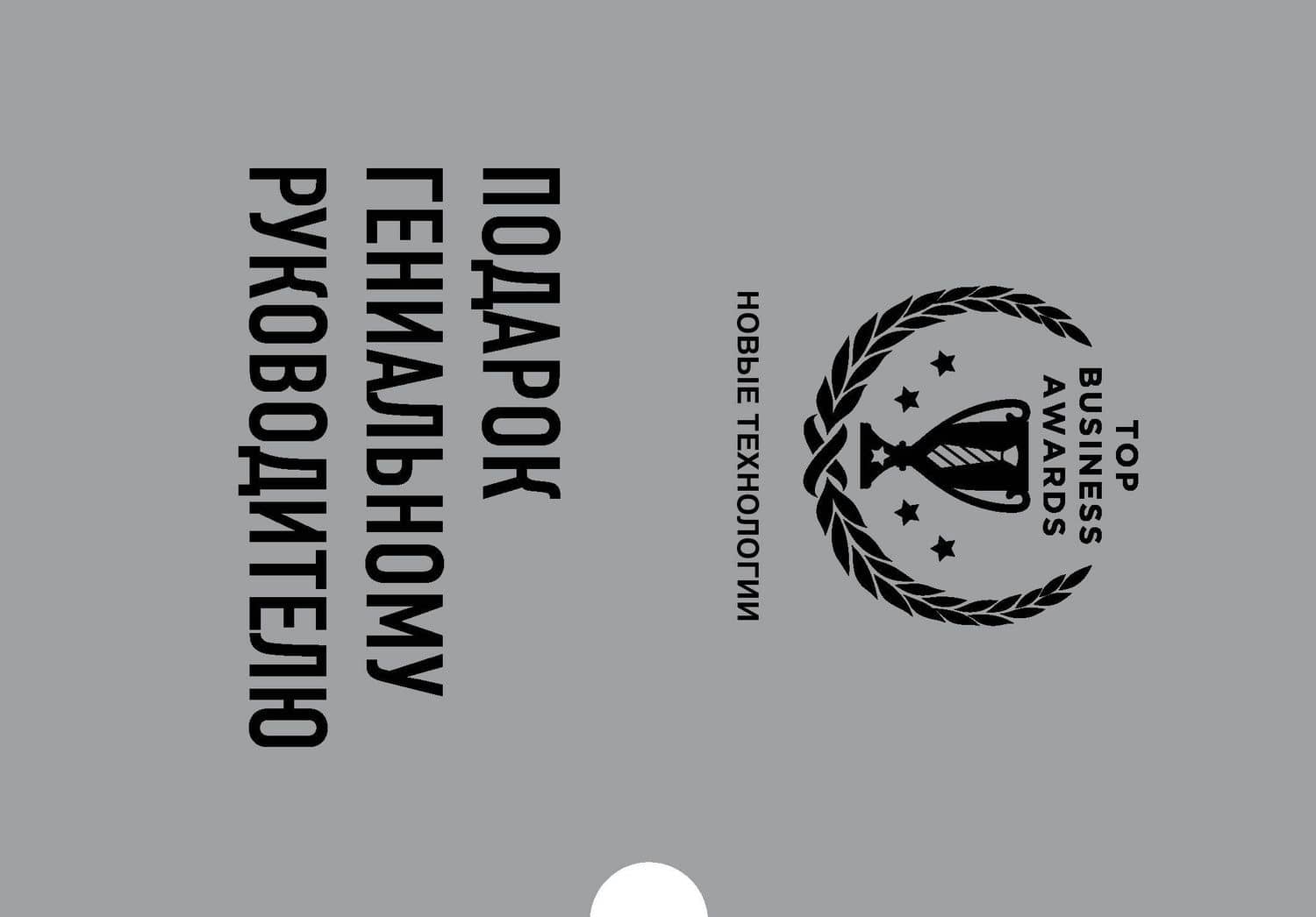 Подарок гениальному руководителю: Новые технологии: Четвертая промышленная революция. Что делать, когда машины начнут делать все. Искусственный интелект и будущее человечества (комплект из 3 книг)