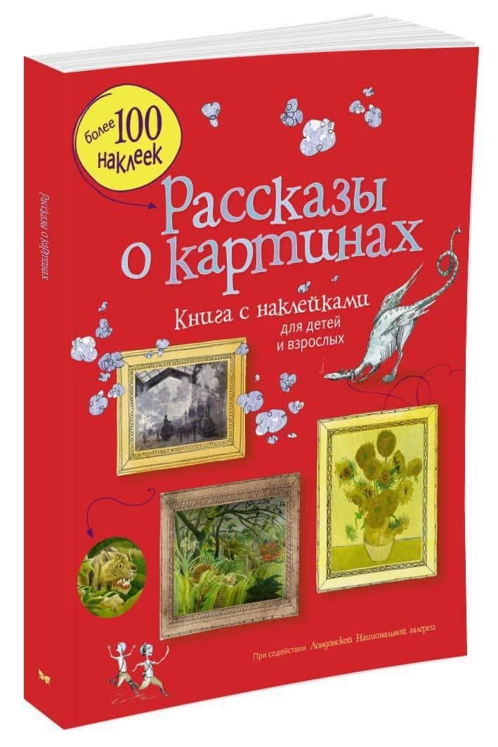 Рассказы о картинах — Сара Курто (2)