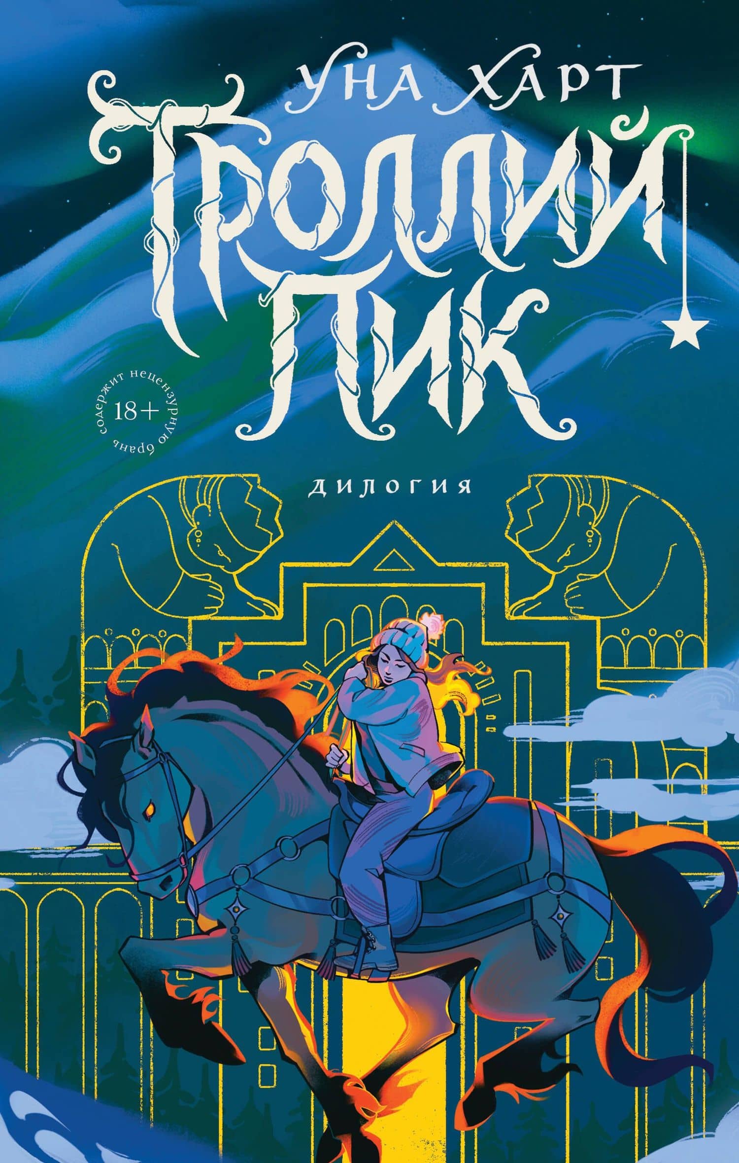 Обложка книги