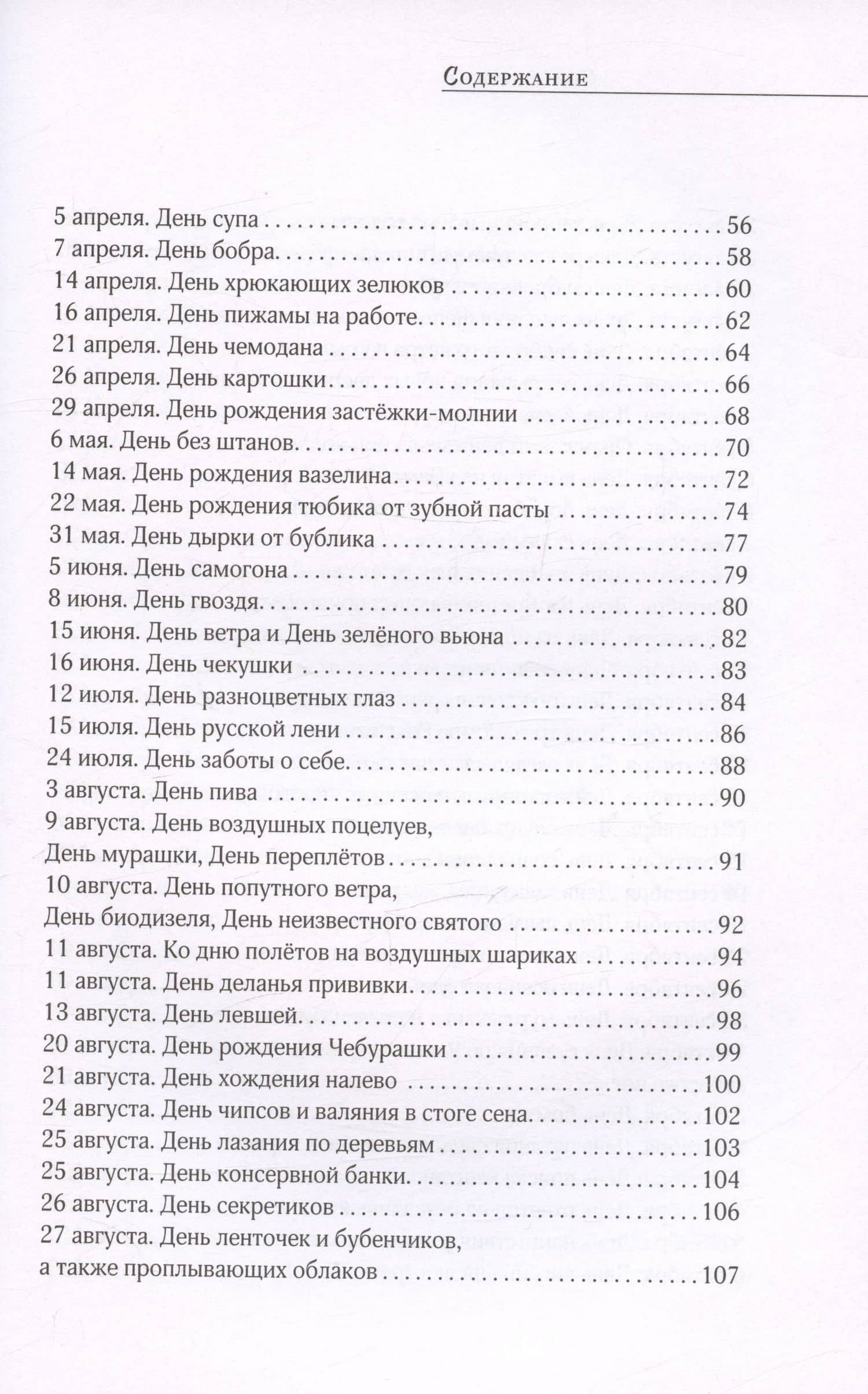 День всего на свете. Стихотворения — Леонид Аркадьевич Якубович (3)