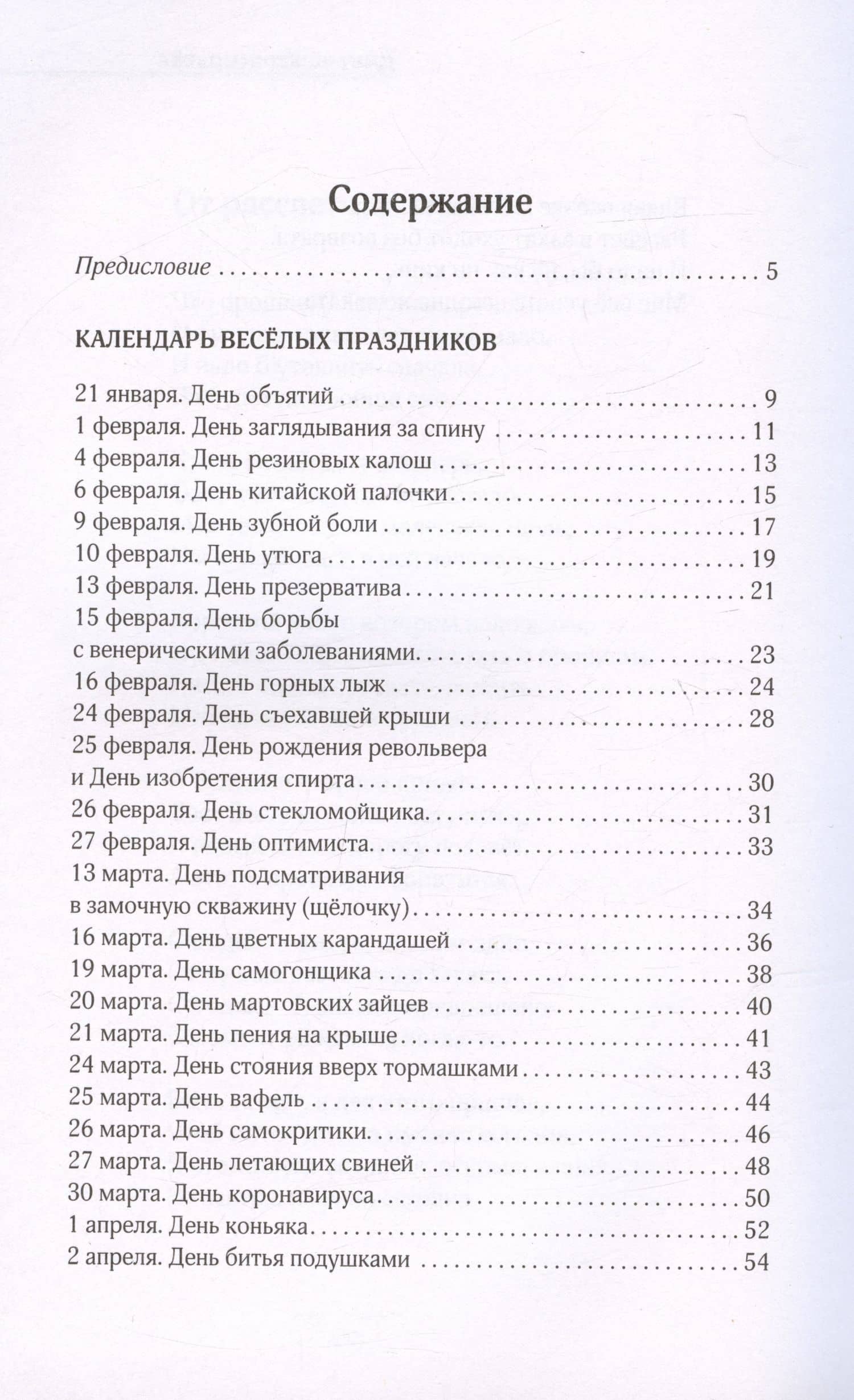 День всего на свете. Стихотворения — Леонид Аркадьевич Якубович (2)