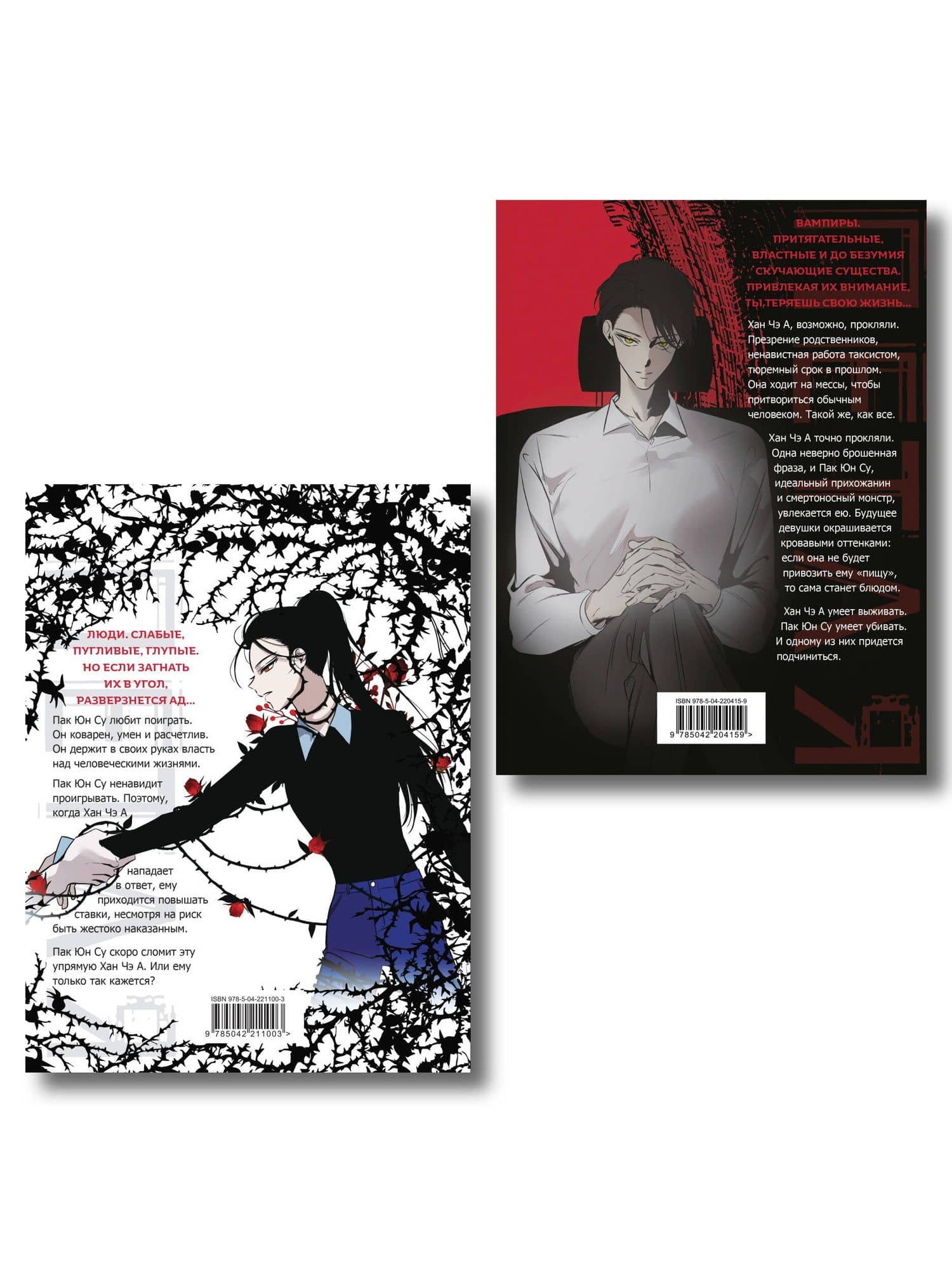 Комплект из 2х книг: Петля. Том 1 + Петля. Том 2 — Хэмури (2)