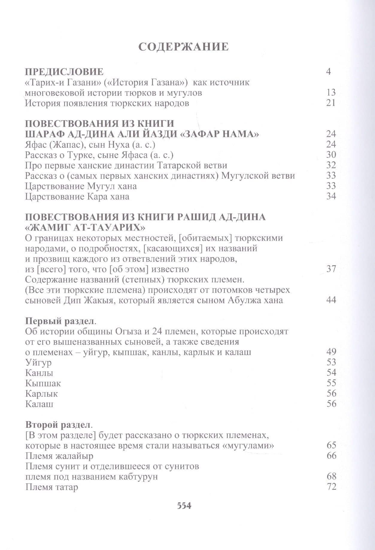 Шынгыз хан — Ержан Бекбауович Исаулов (2)
