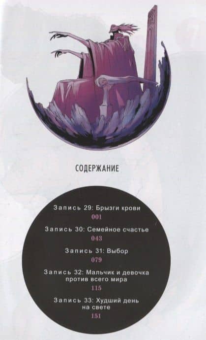 Дневник будущего. Том 7 (Mirai Nikki / Future Diary). Манга — Эсуно Сакаэ (2)